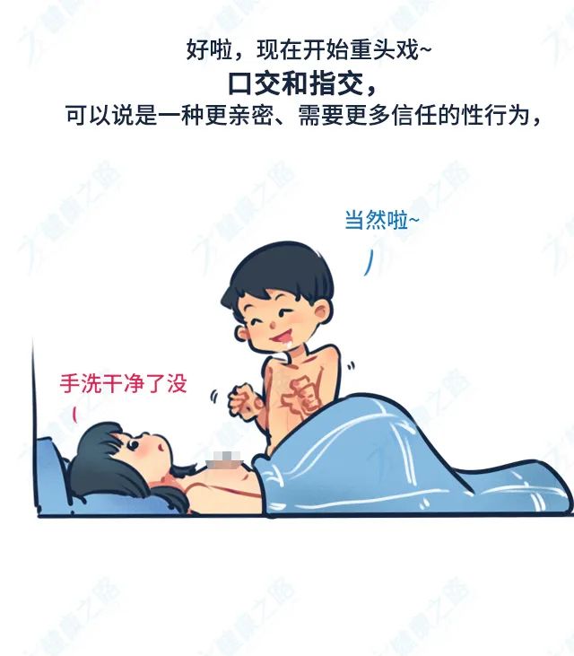 亲密行为卡通图片