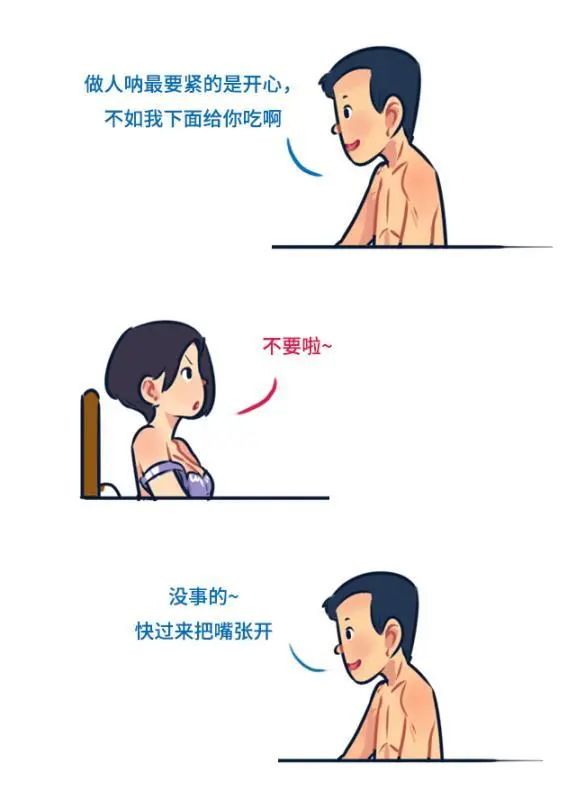 嘿嘿嘿图片漫画图片